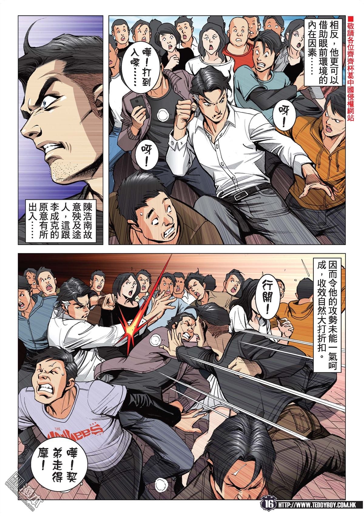 第2093话 他是卧底
