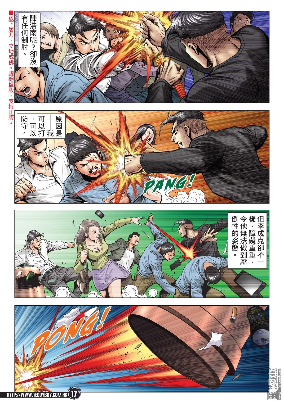 第2093话 他是卧底