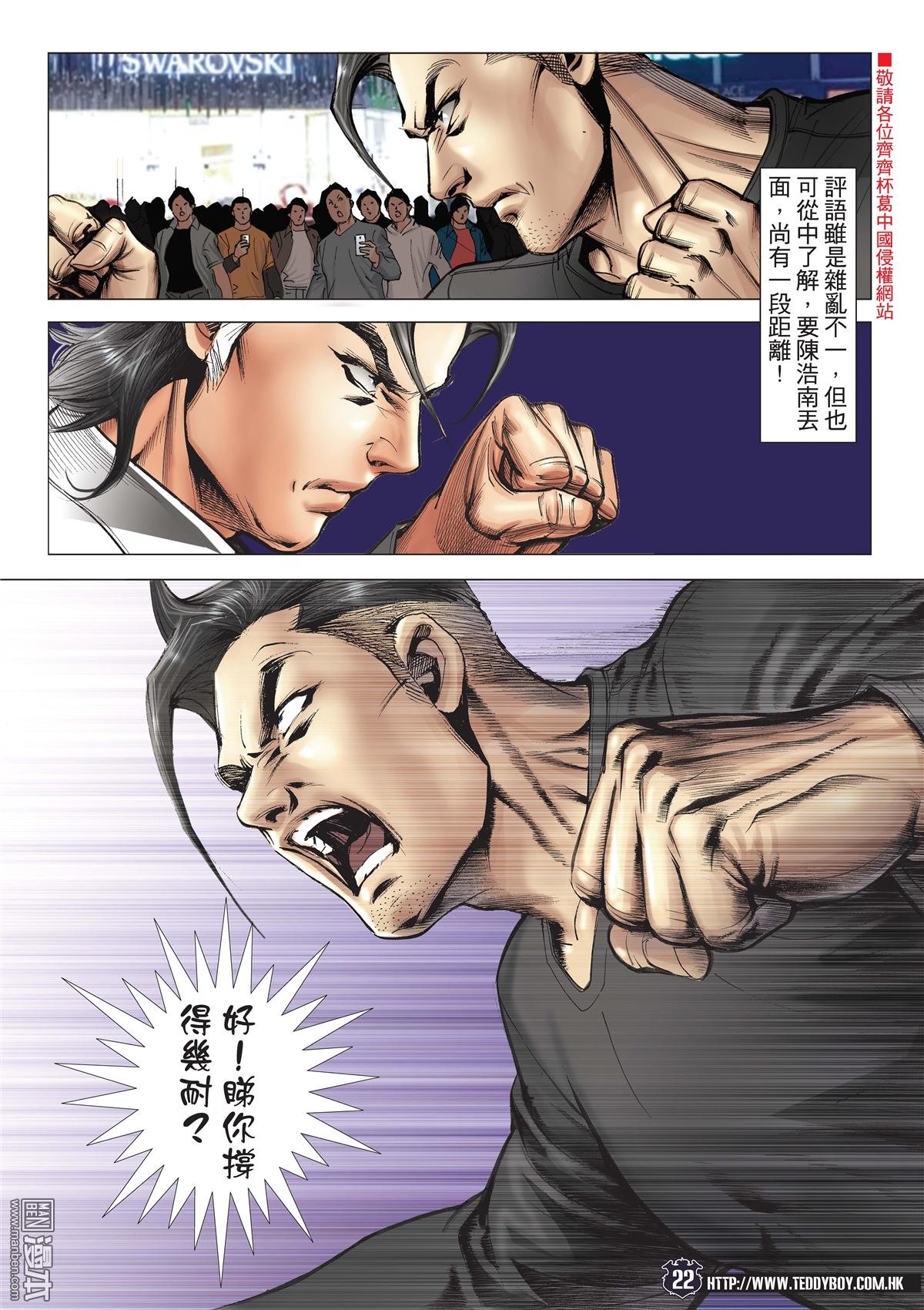 第2093话 他是卧底