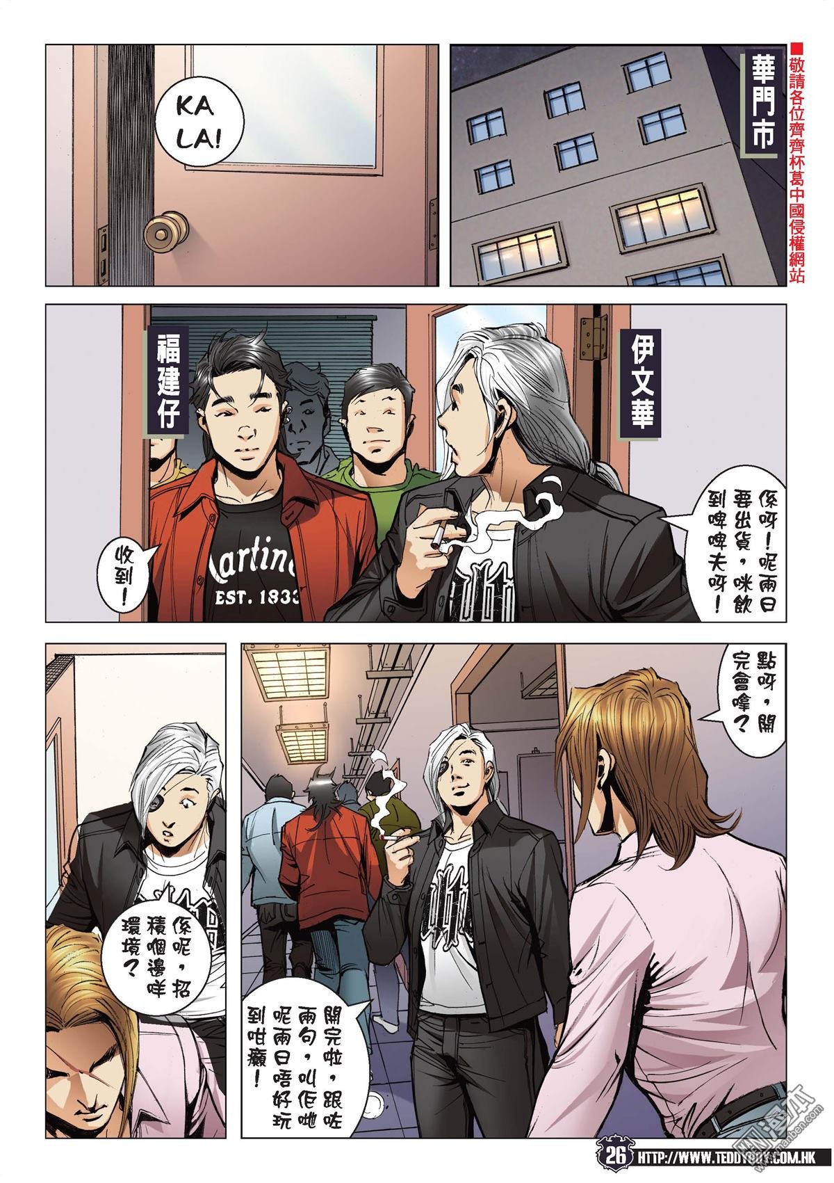 第2093话 他是卧底