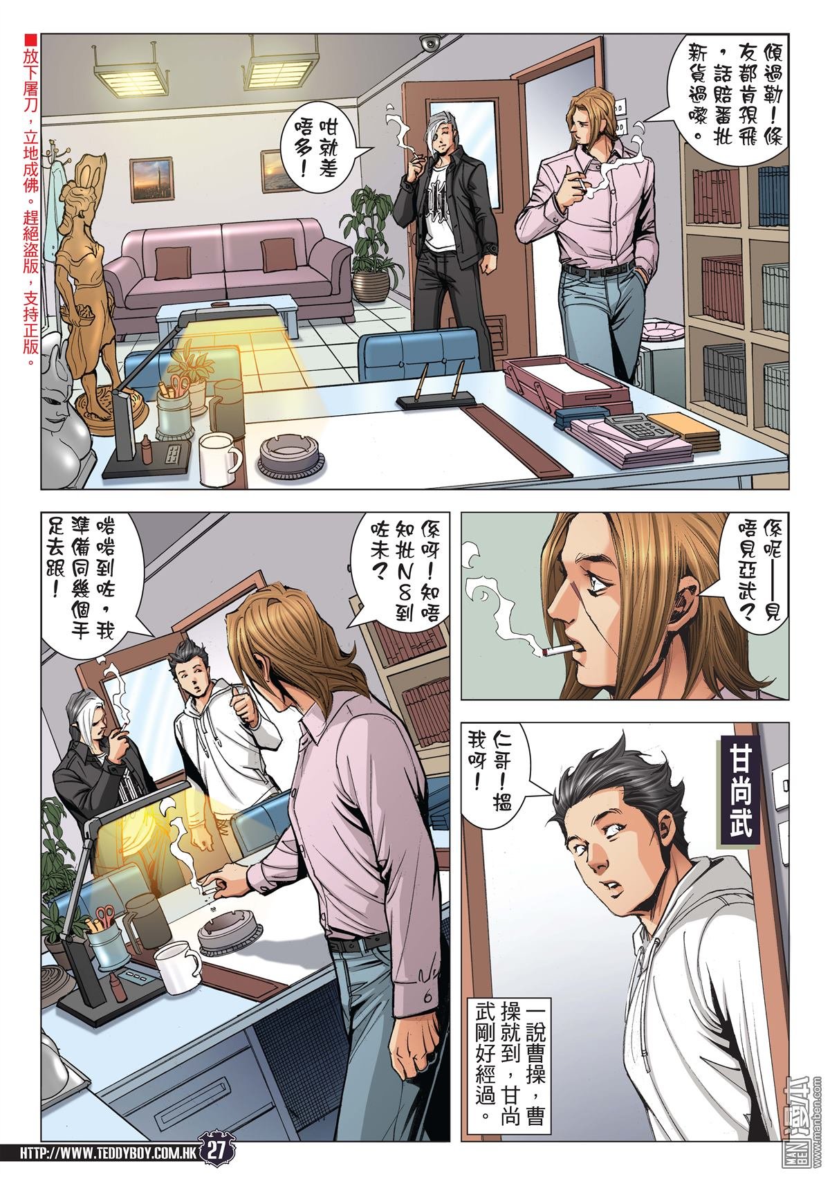 第2093话 他是卧底