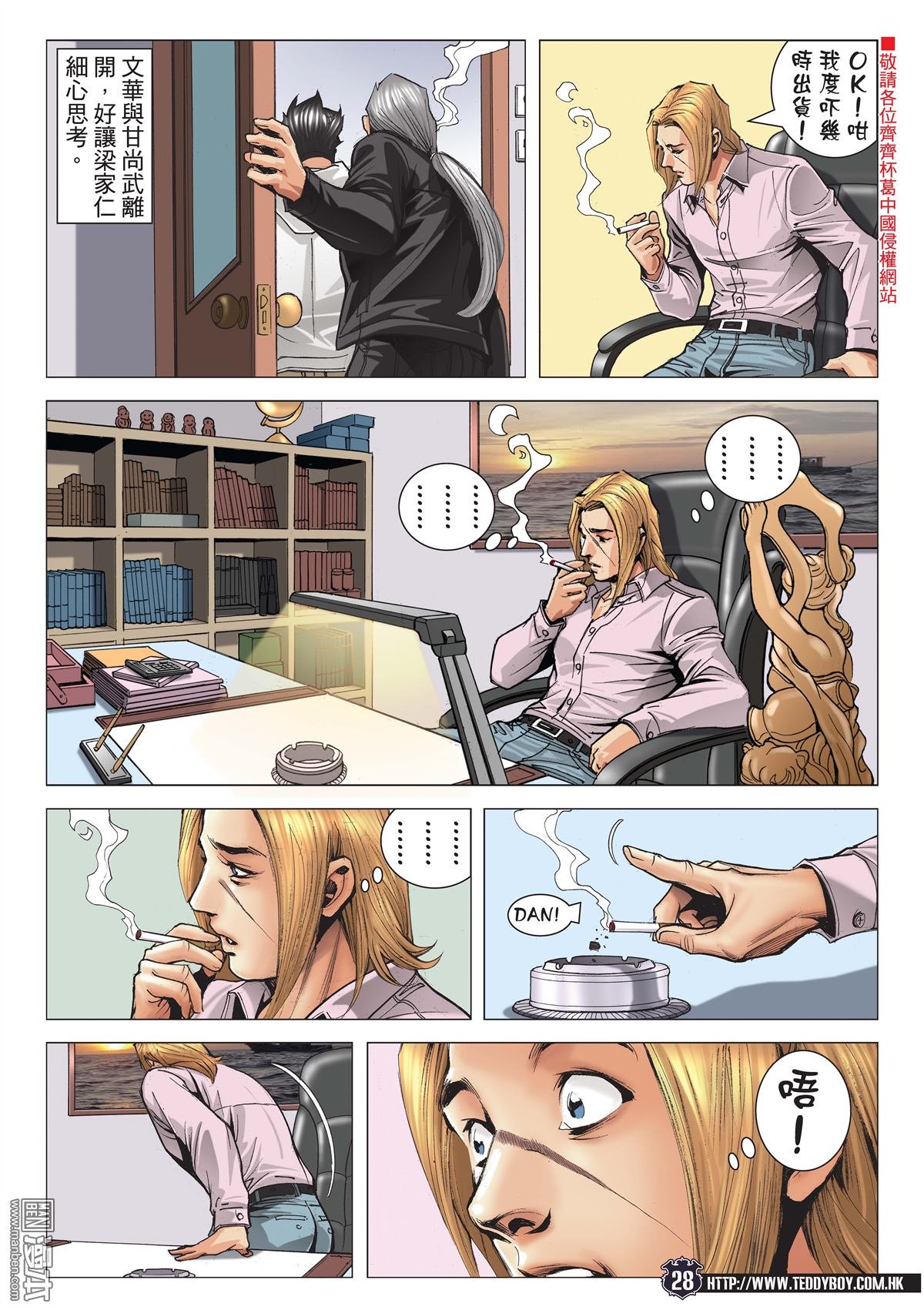 第2093话 他是卧底