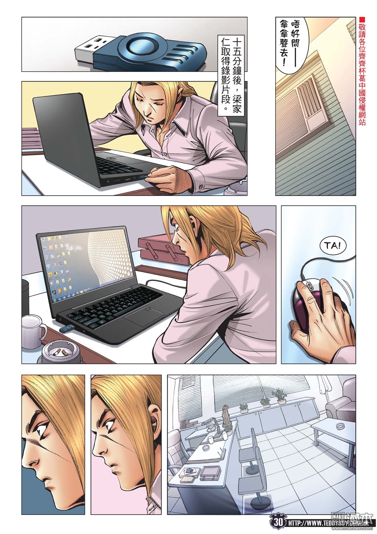 第2093话 他是卧底