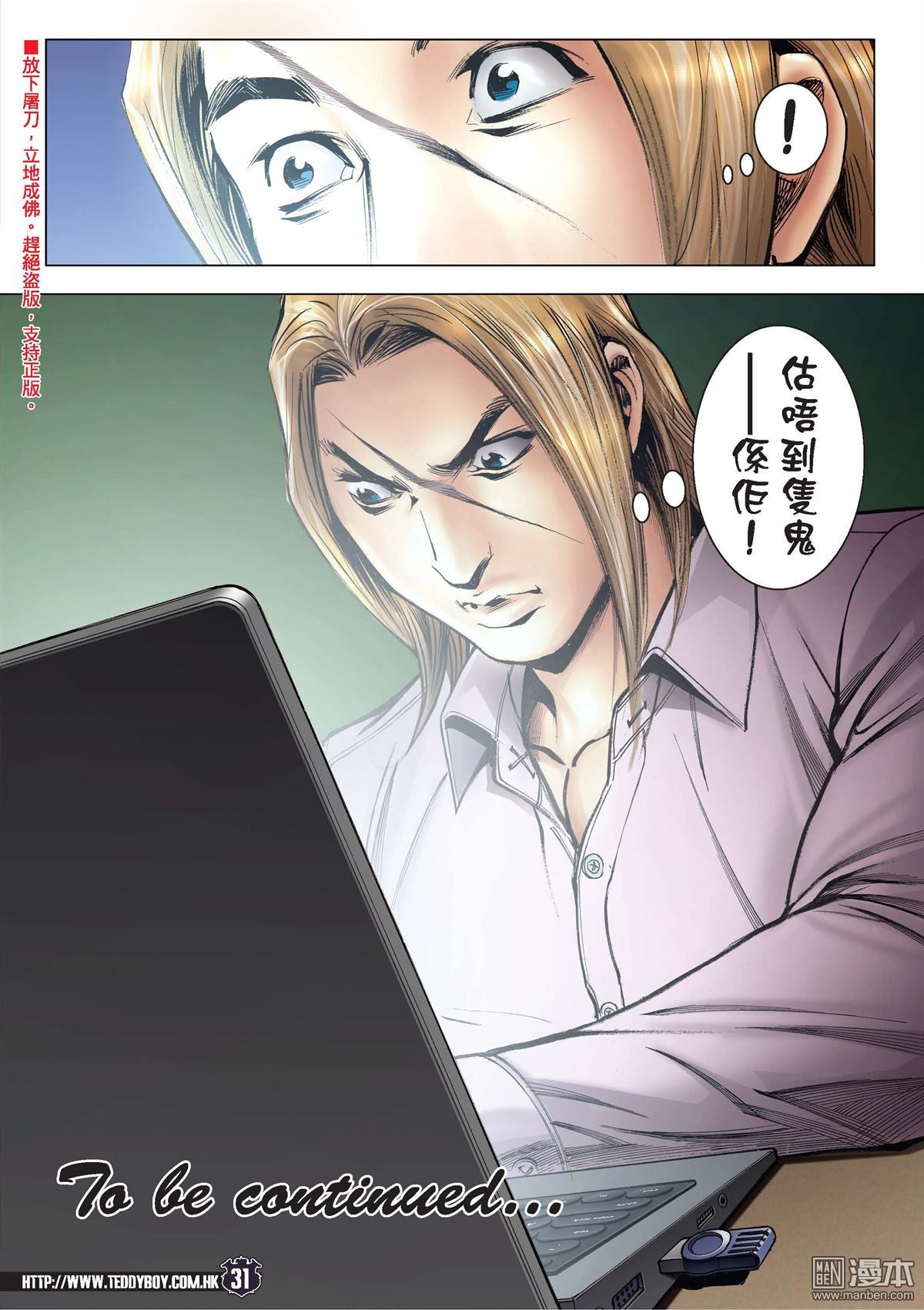 第2093话 他是卧底