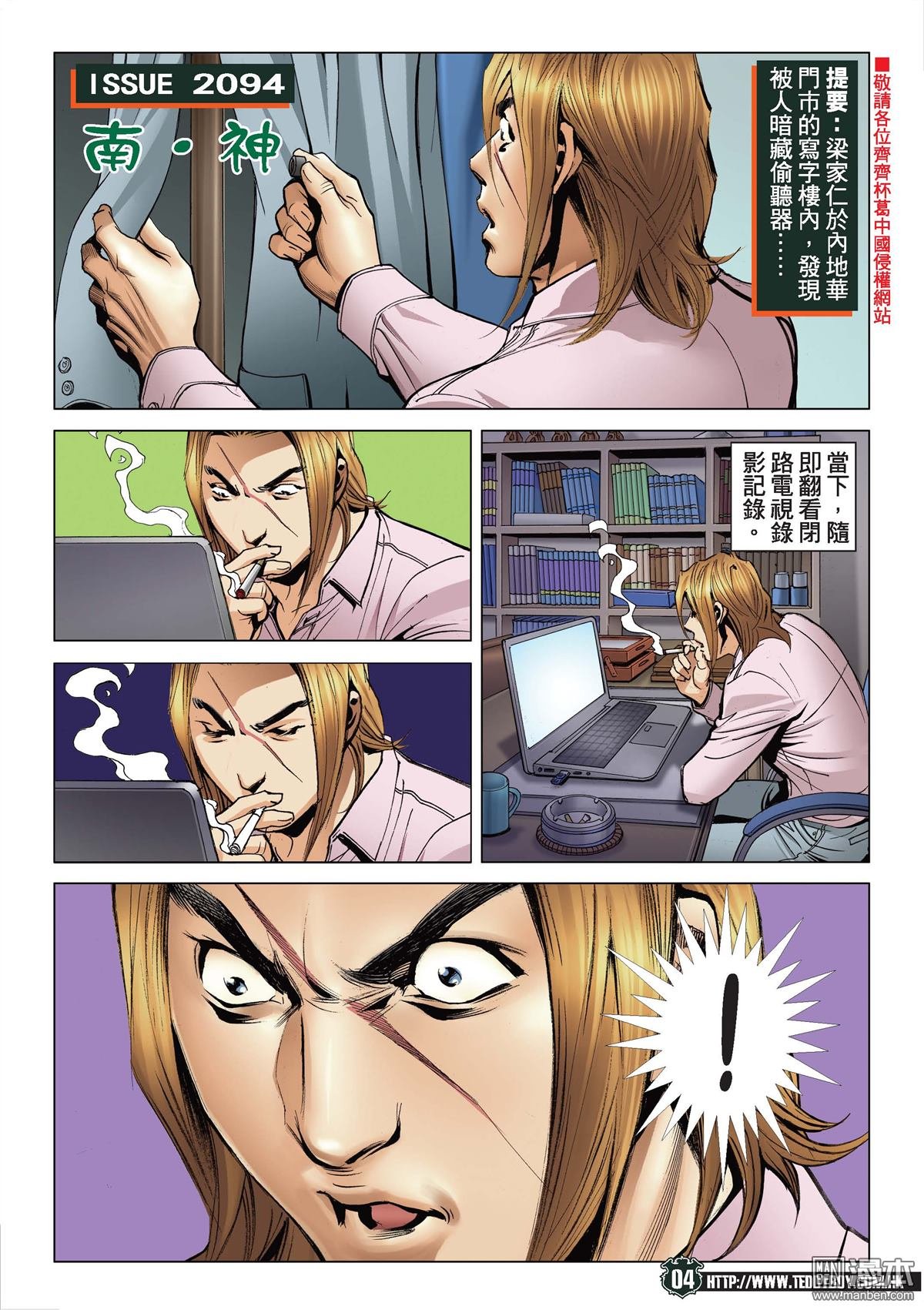 第2094话 南神