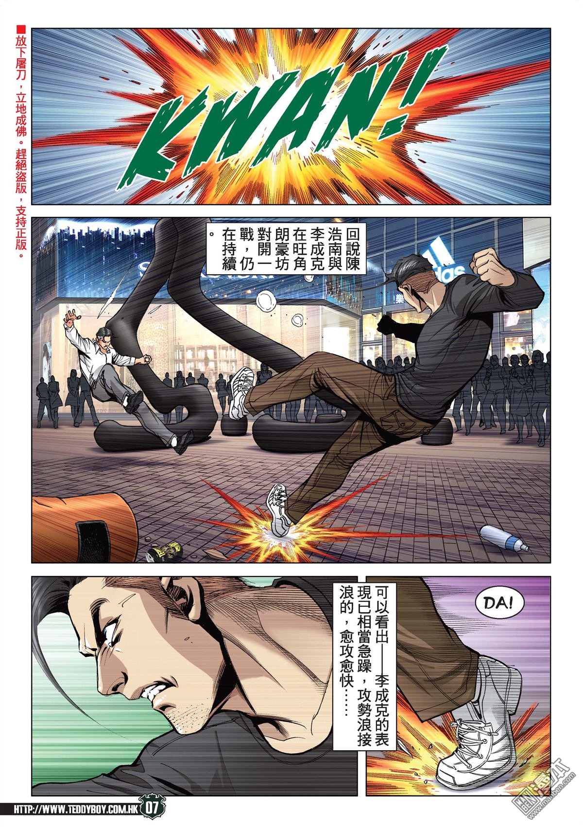 第2094话 南神