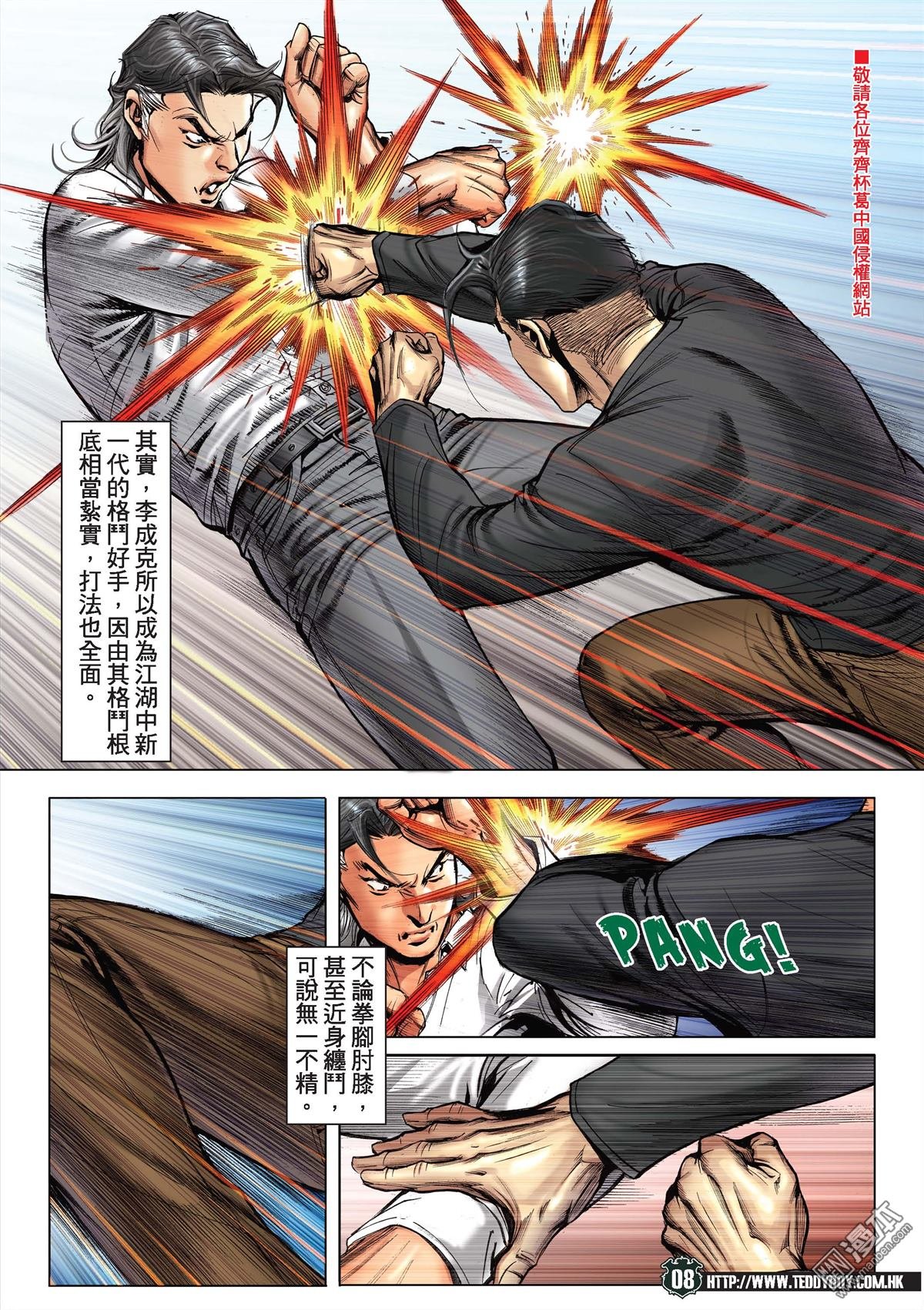 第2094话 南神