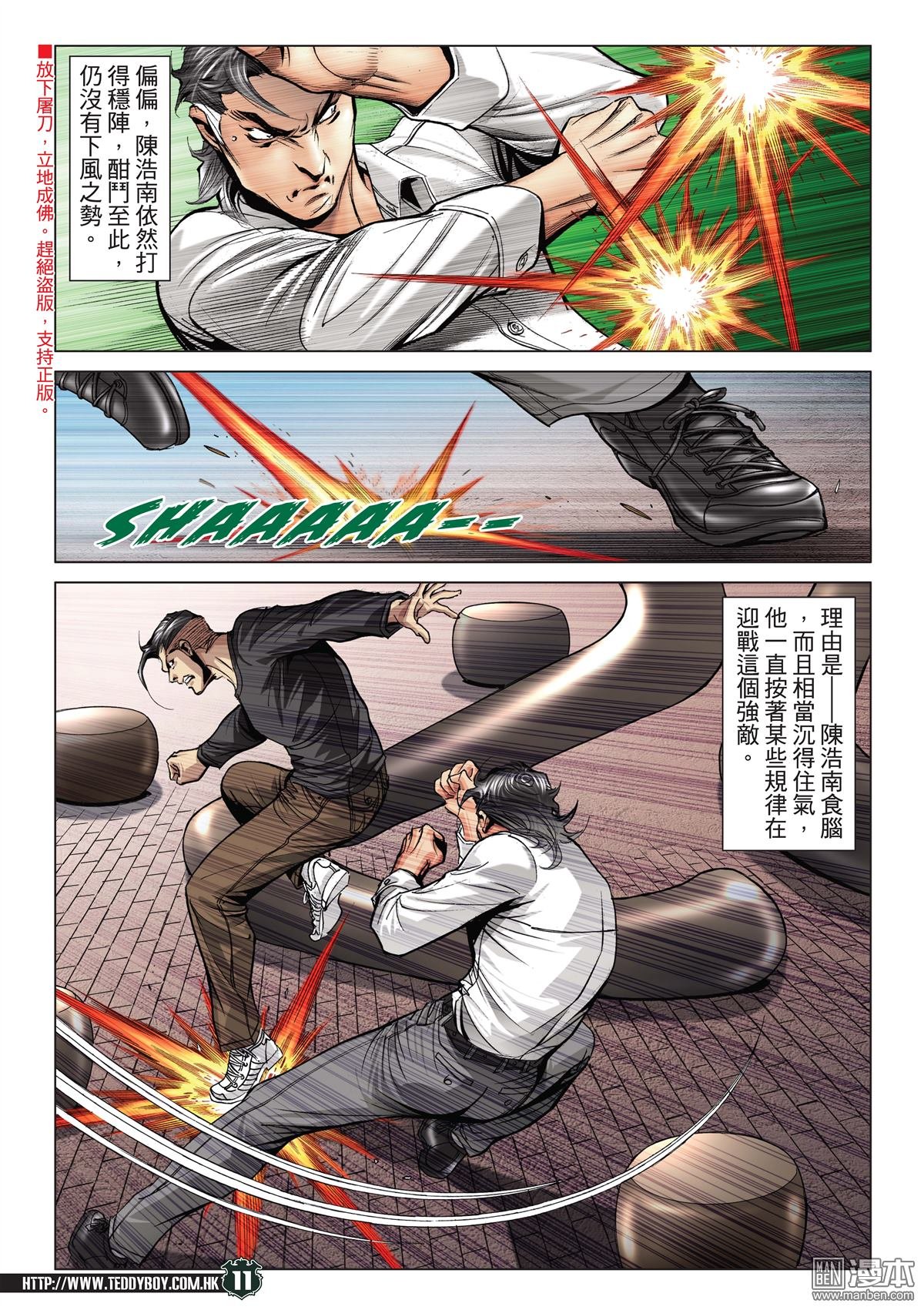 第2094话 南神