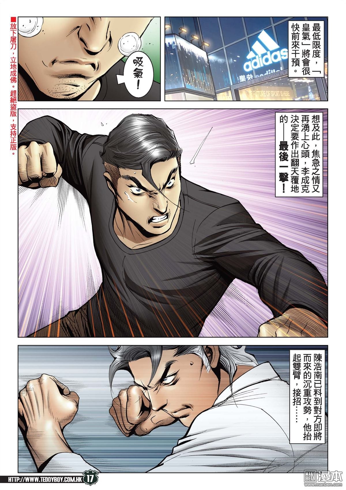 第2094话 南神