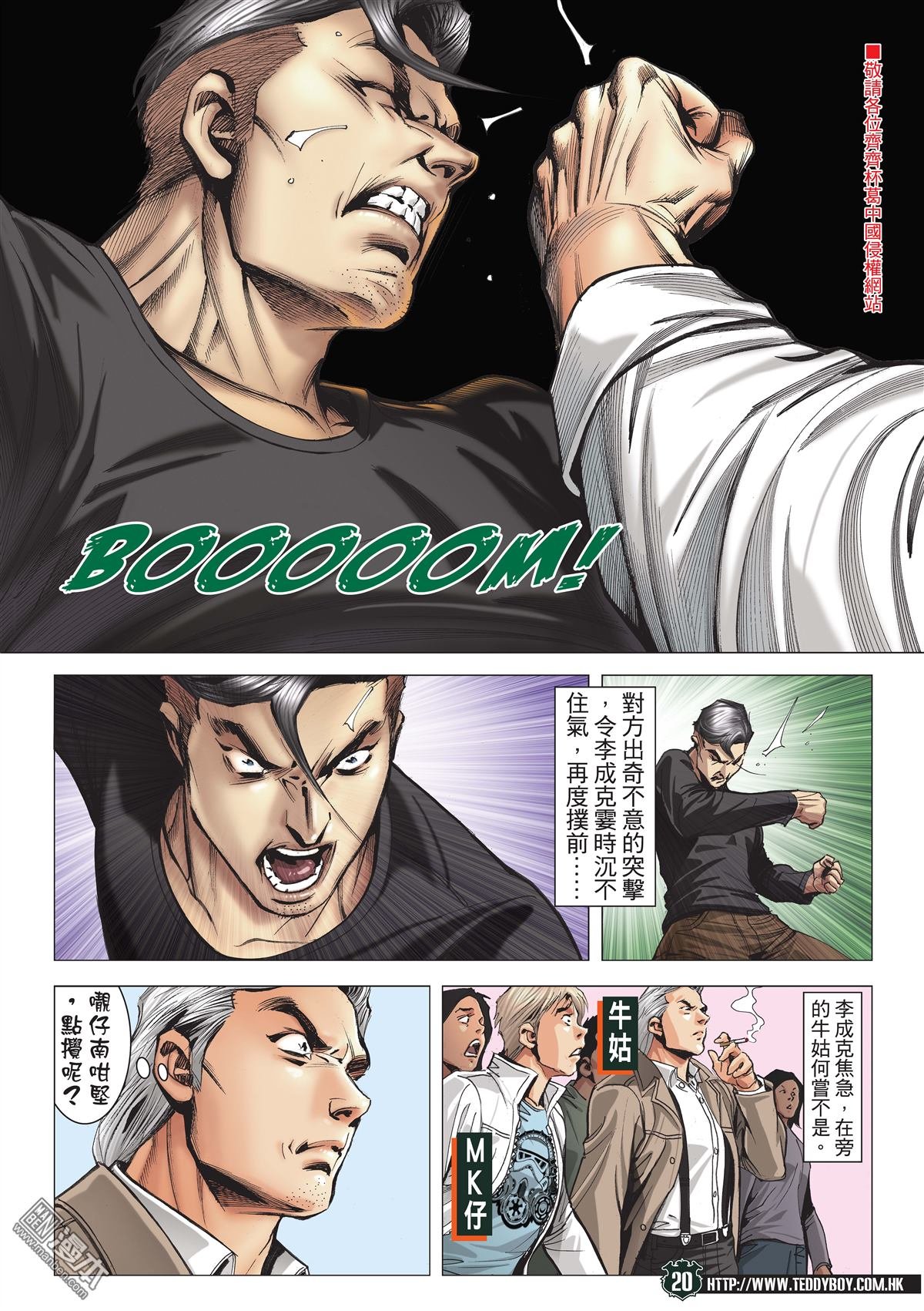 第2094话 南神