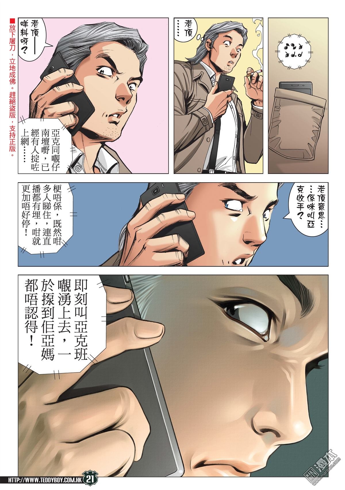 第2094话 南神