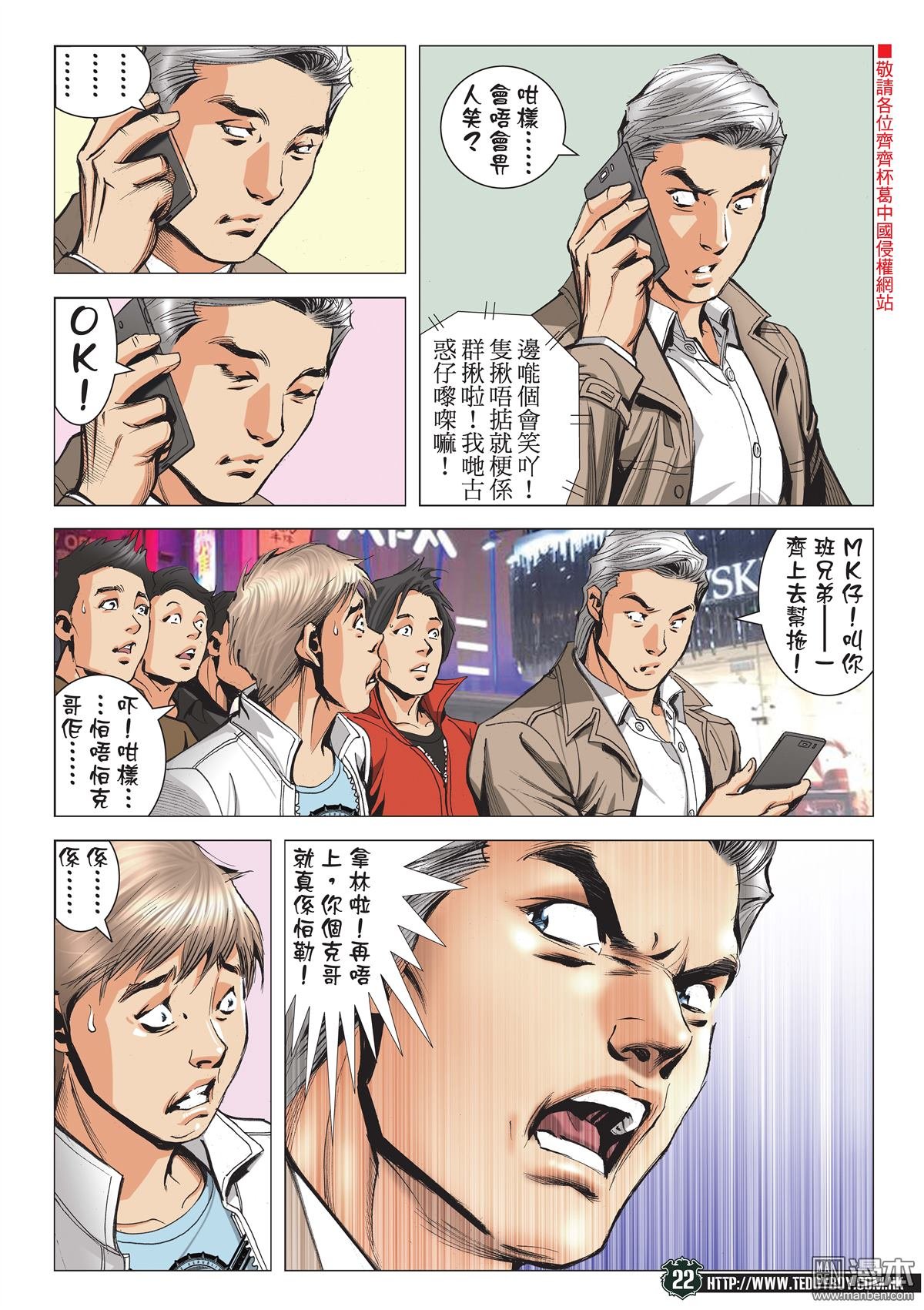 第2094话 南神