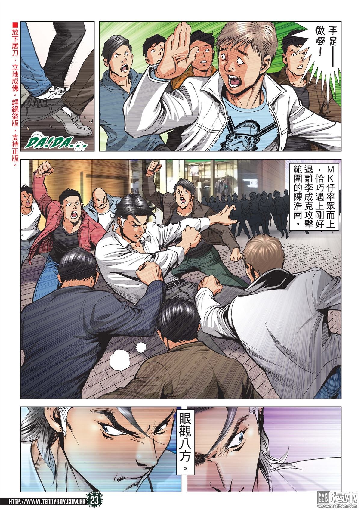 第2094话 南神