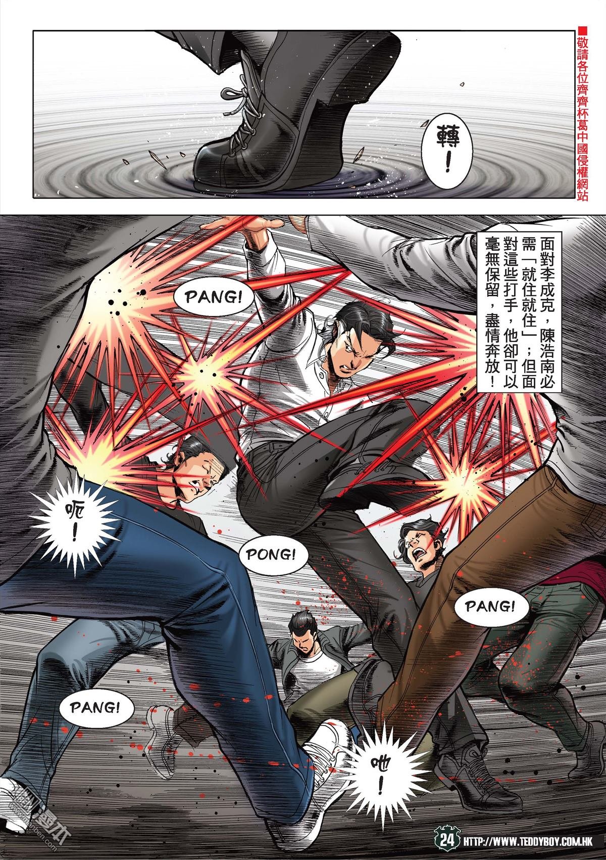 第2094话 南神