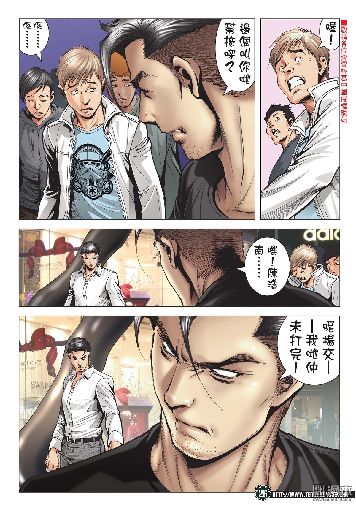 第2094话 南神