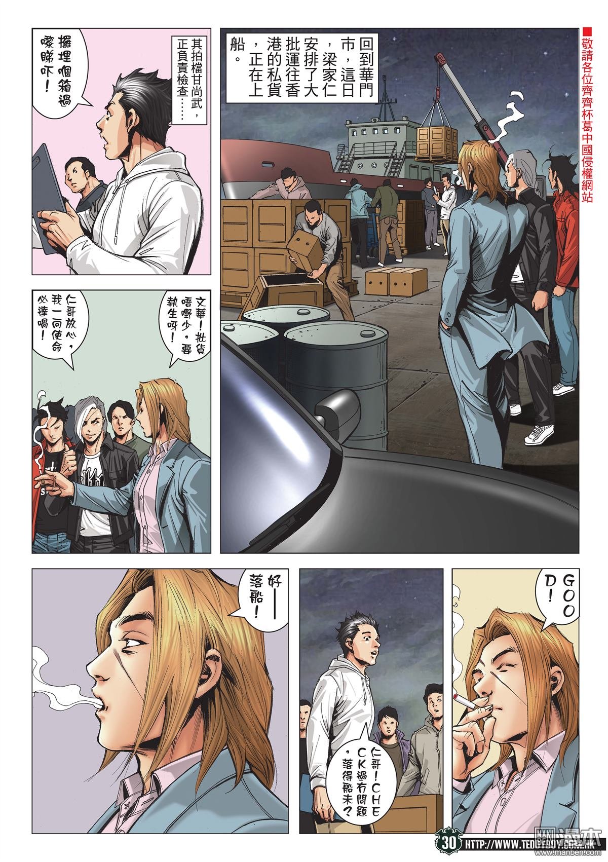 第2094话 南神