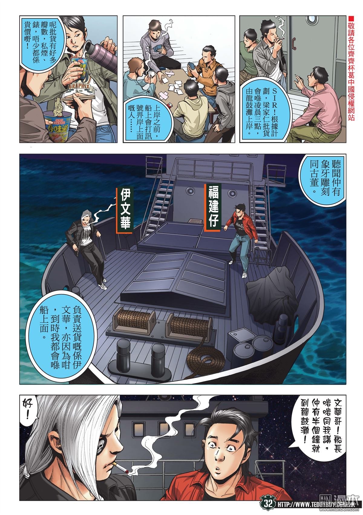 第2094话 南神