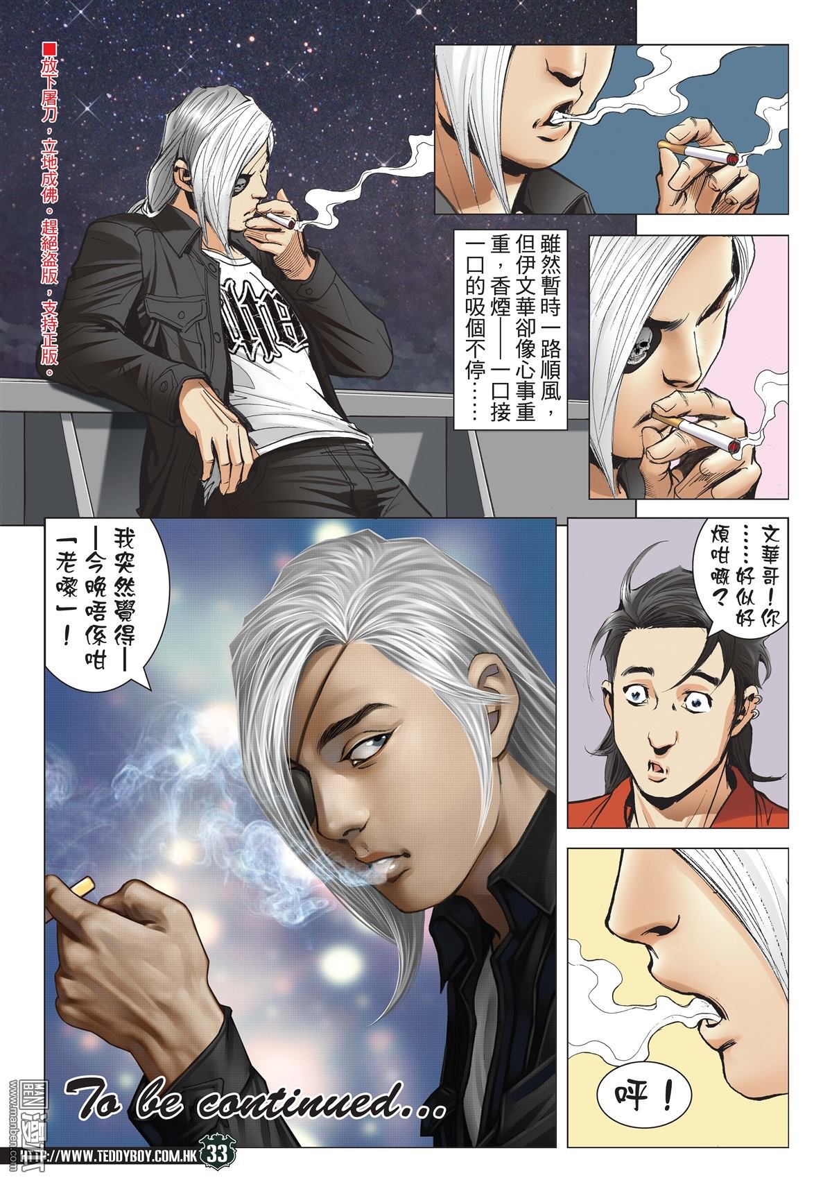 第2094话 南神