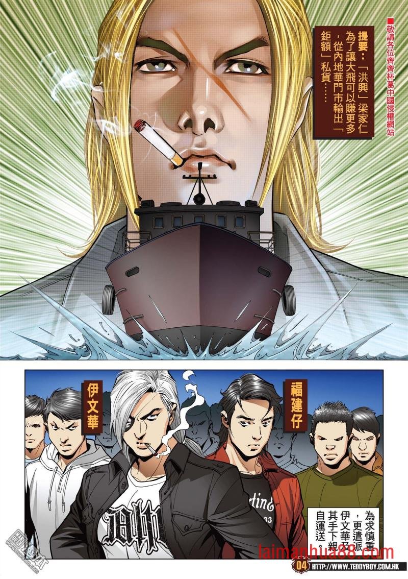 第2095话 断正