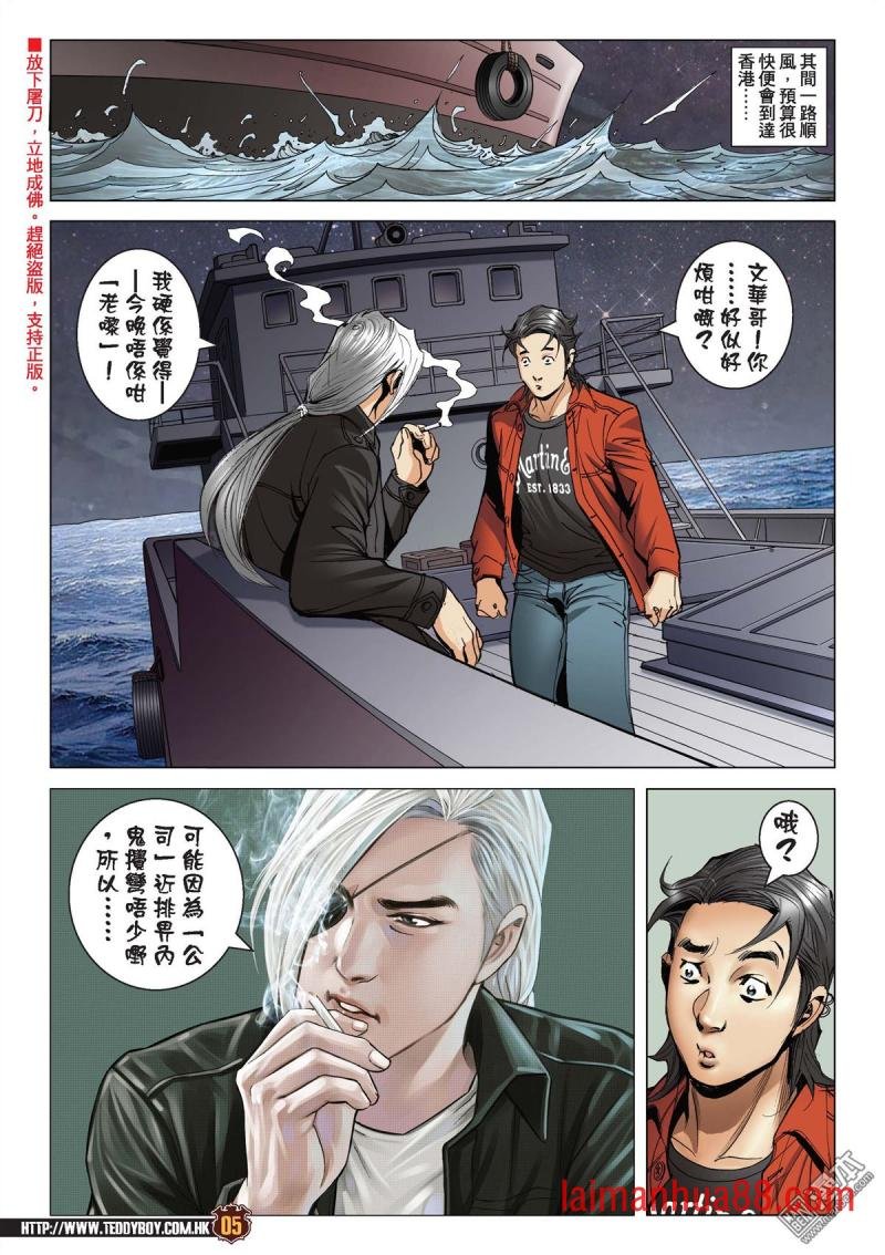 第2095话 断正