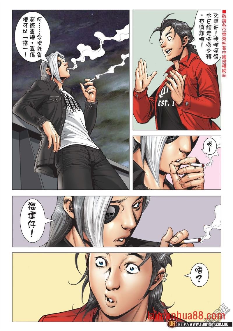 第2095话 断正