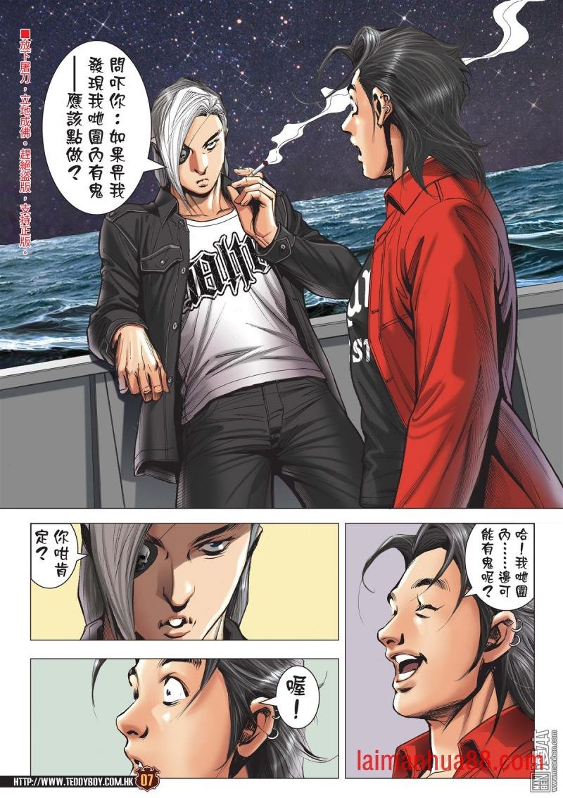 第2095话 断正