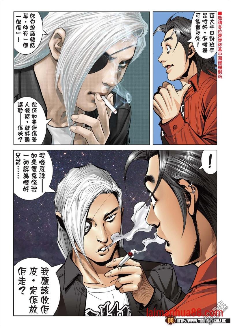 第2095话 断正