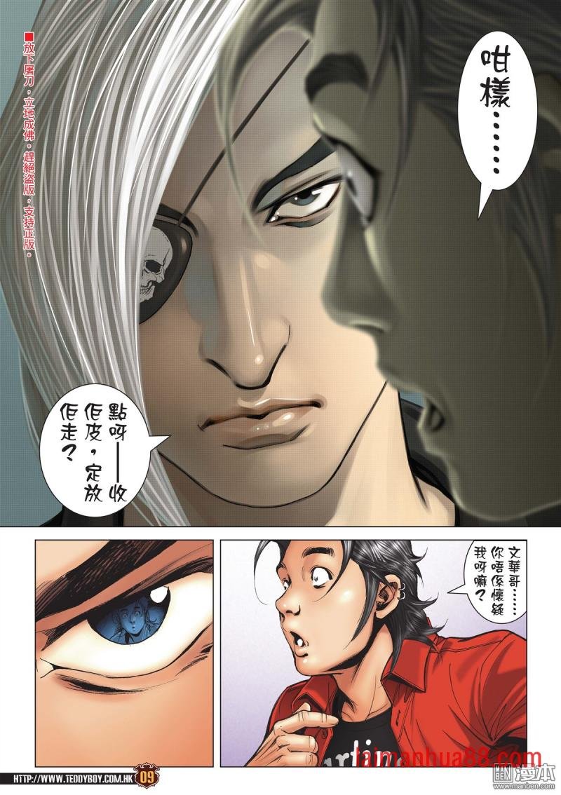 第2095话 断正
