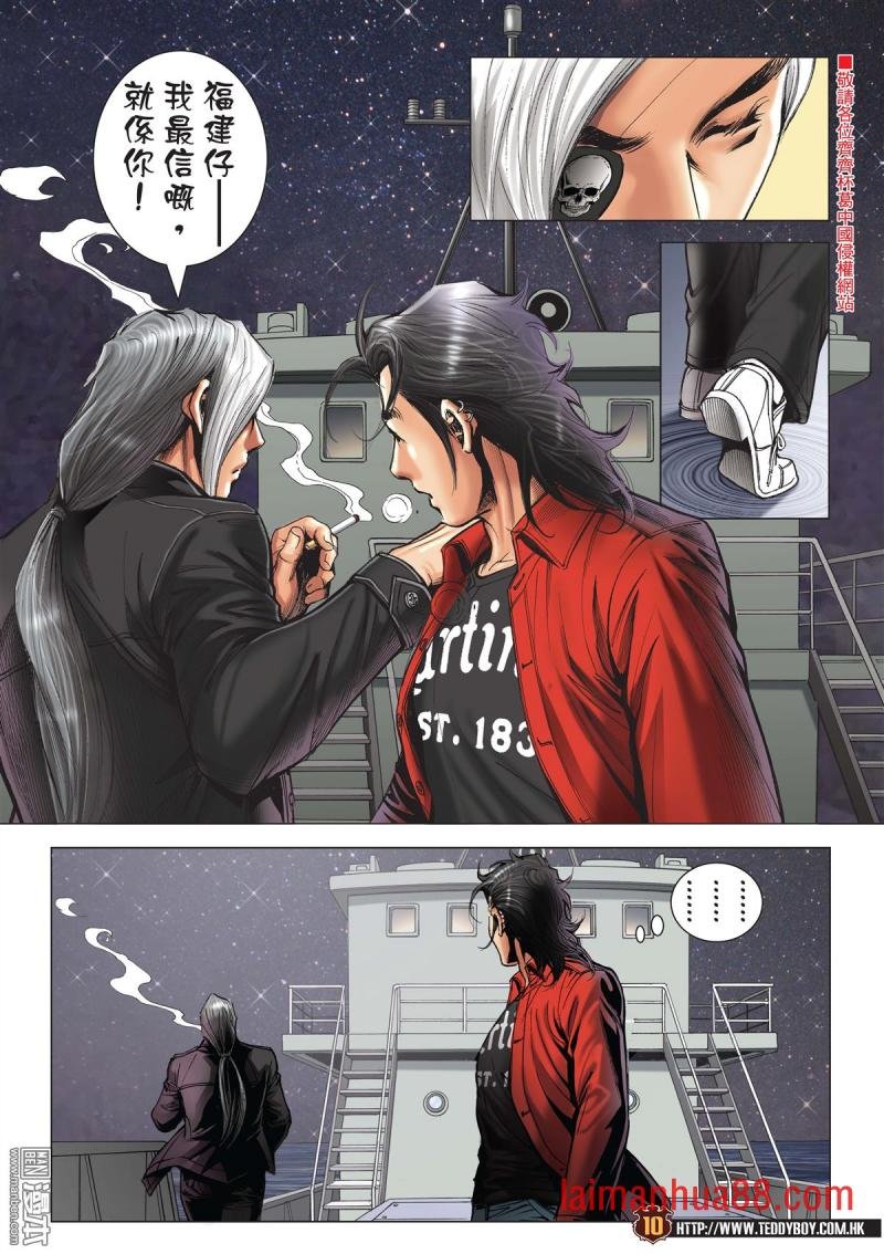 第2095话 断正