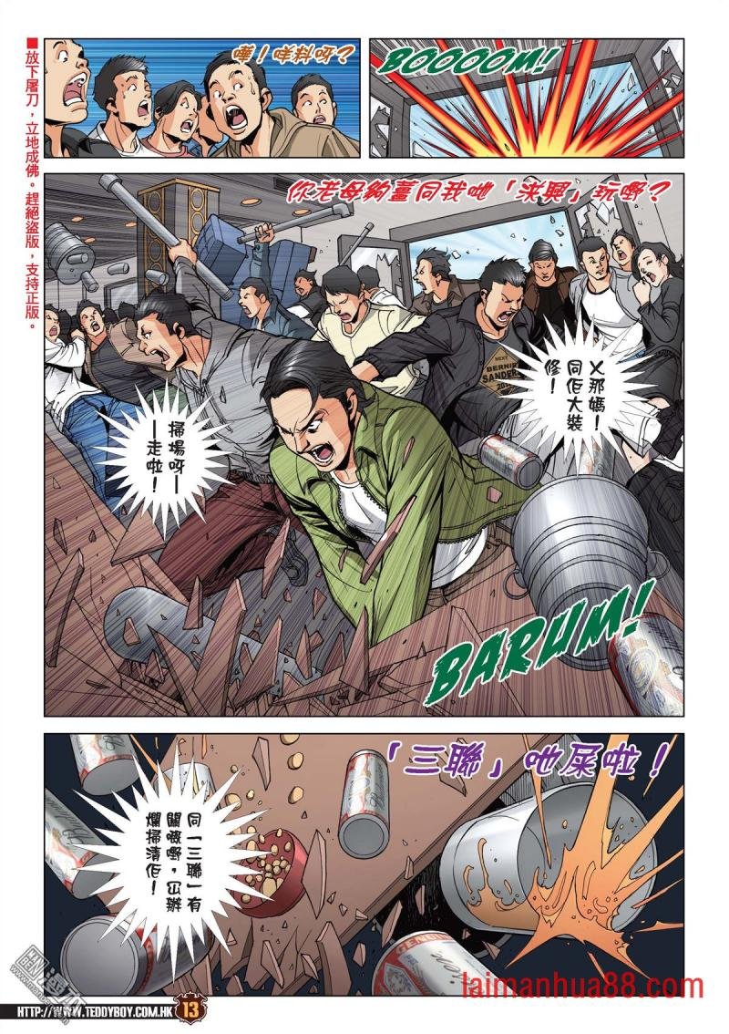 第2095话 断正