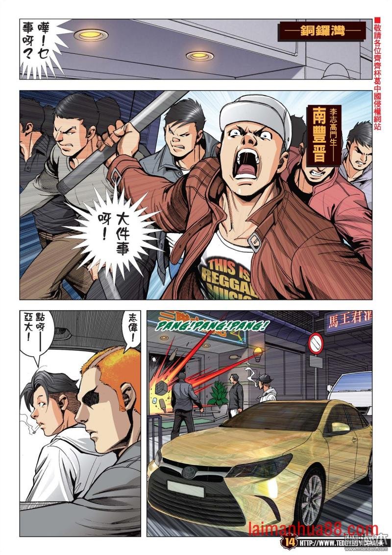 第2095话 断正