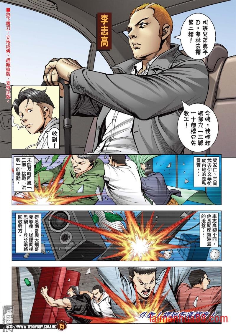 第2095话 断正