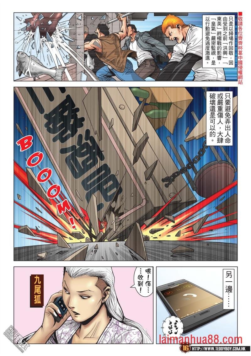 第2095话 断正