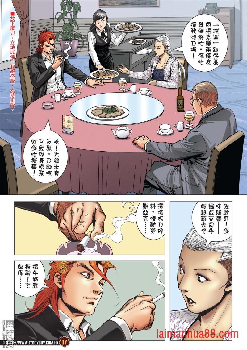 第2095话 断正
