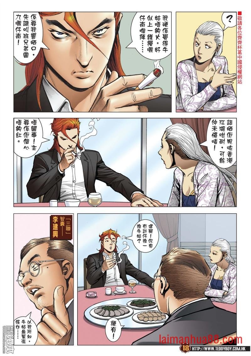 第2095话 断正