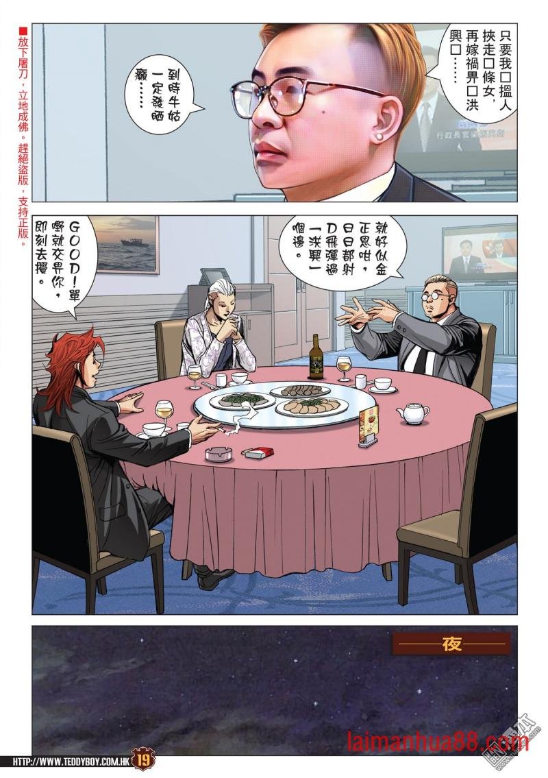 第2095话 断正