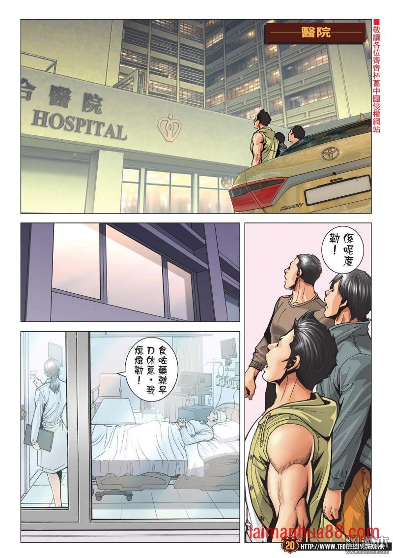 第2095话 断正