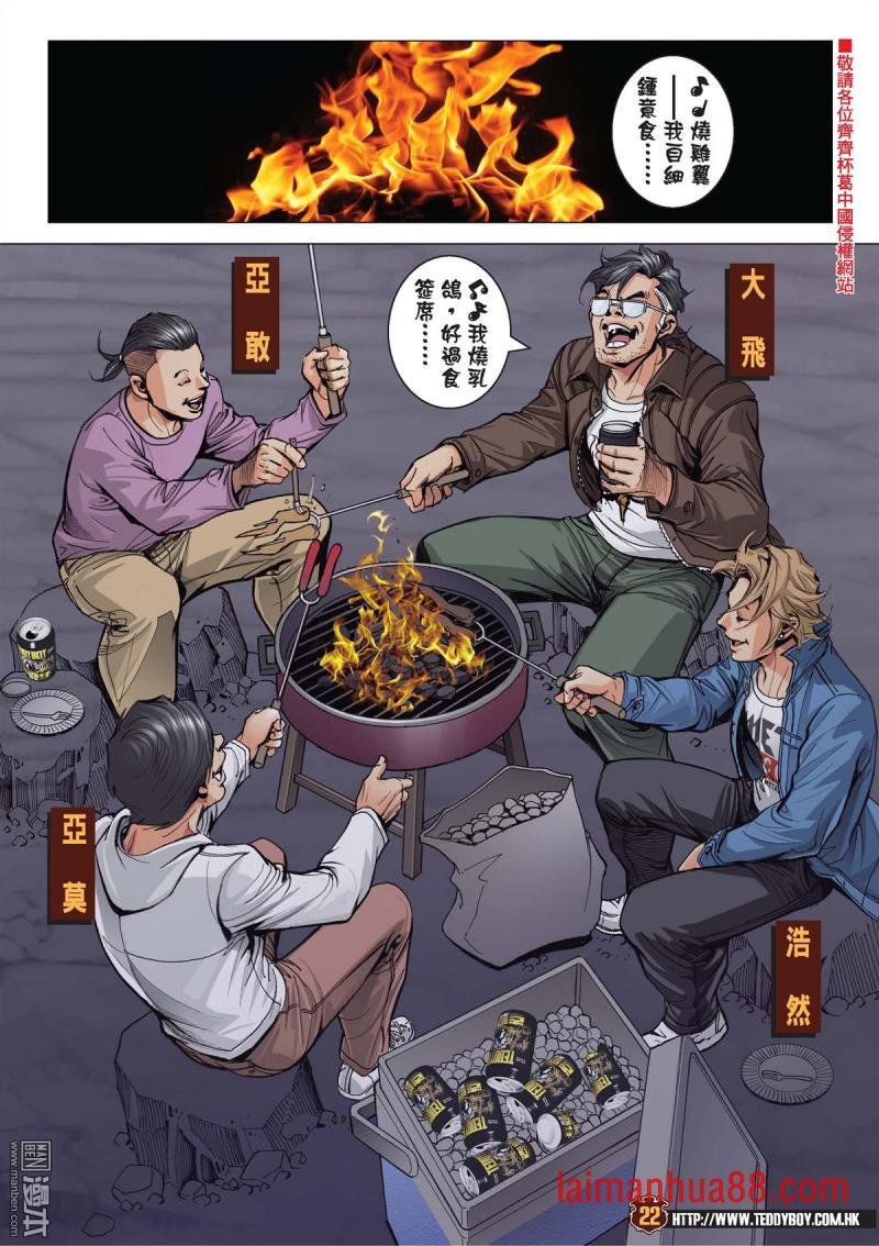 第2095话 断正