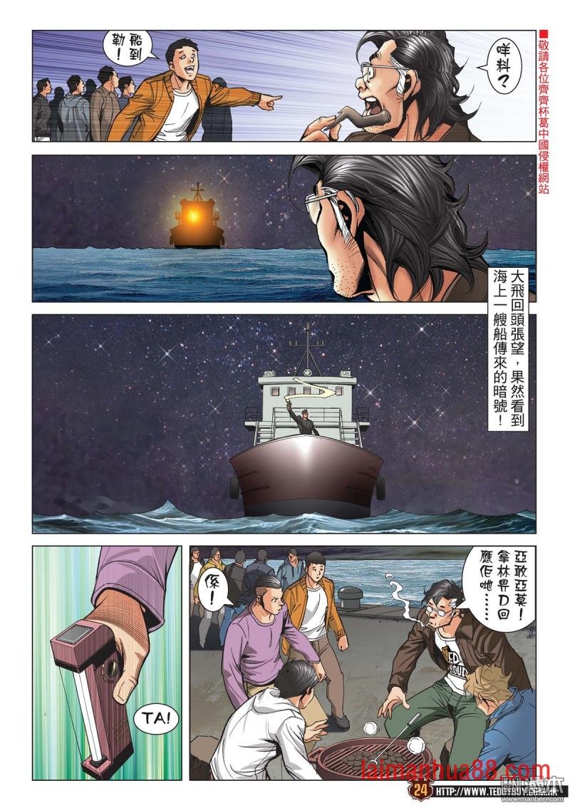 第2095话 断正
