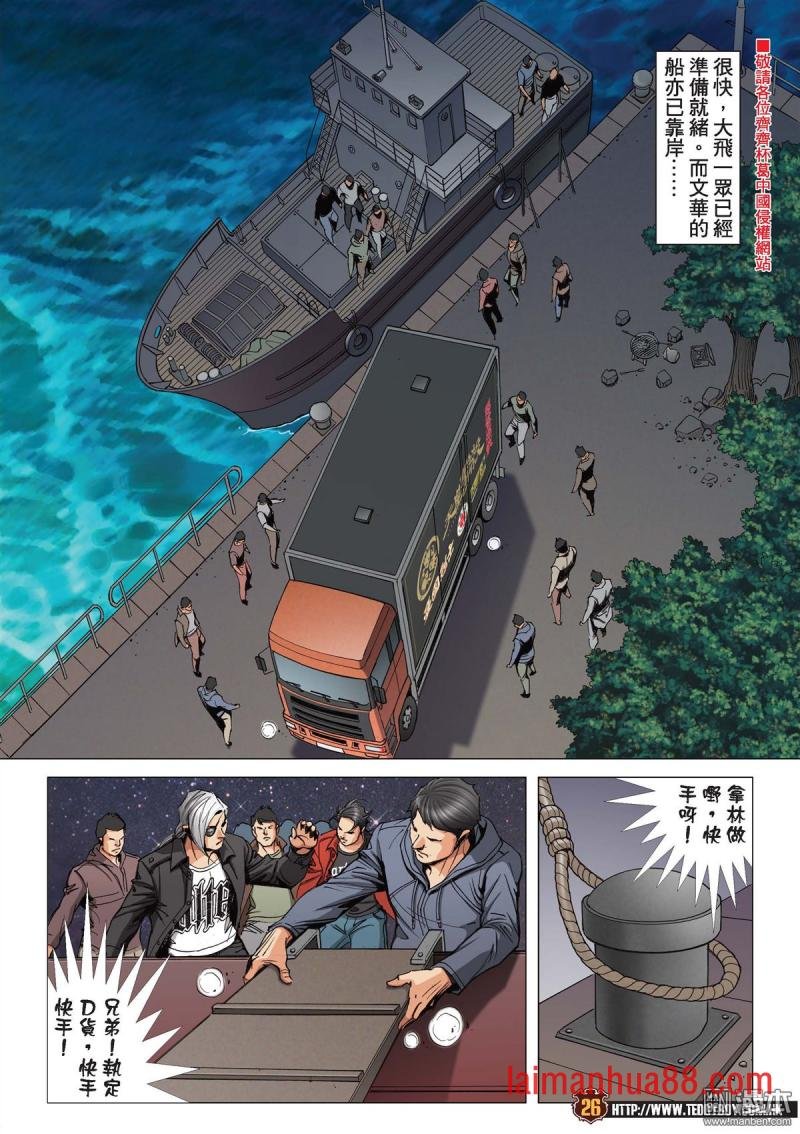 第2095话 断正
