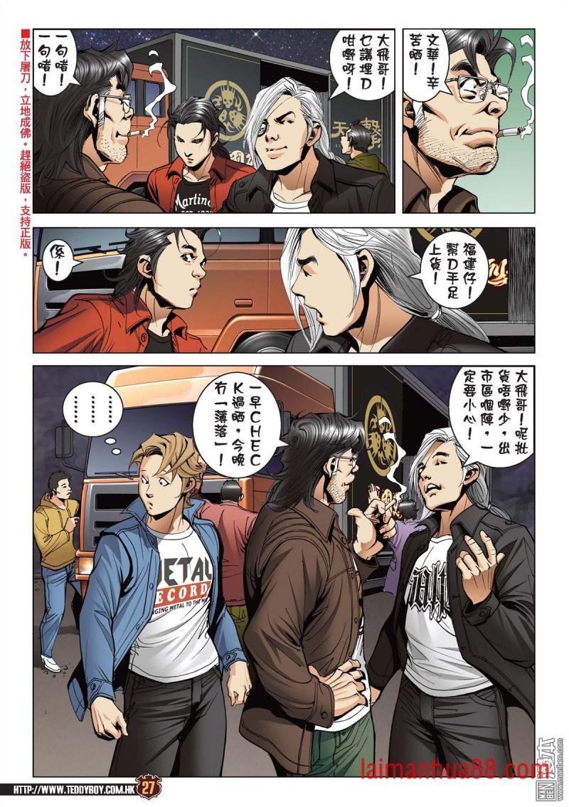 第2095话 断正