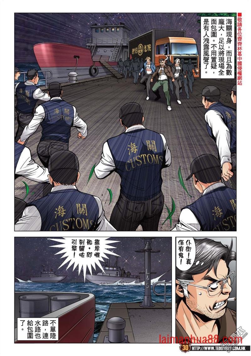 第2095话 断正