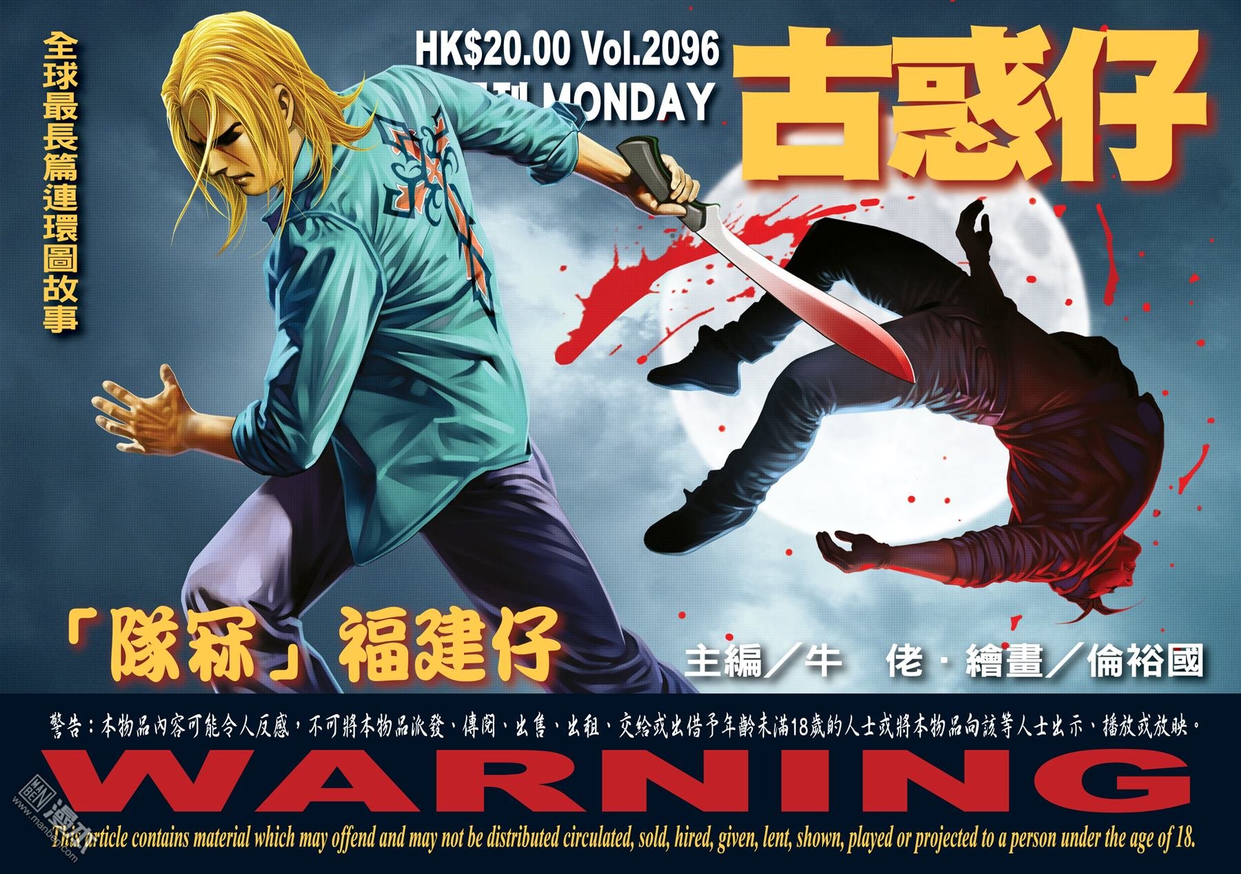 第2096话 队�涓＝ㄗ�