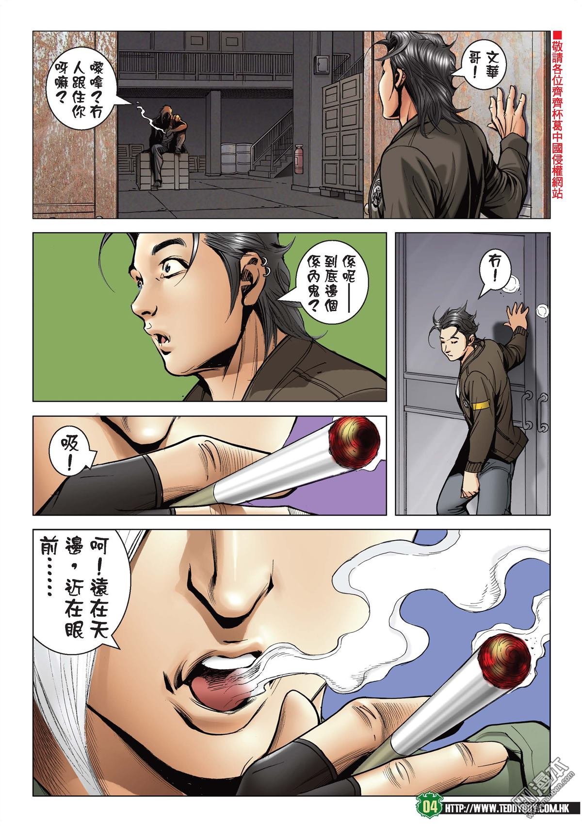 第2097话 双雄战牛姑