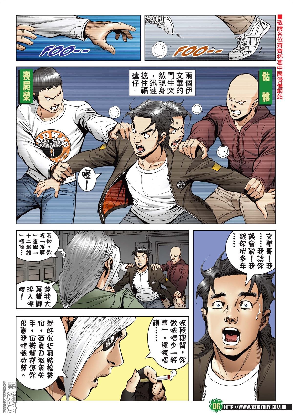 第2097话 双雄战牛姑
