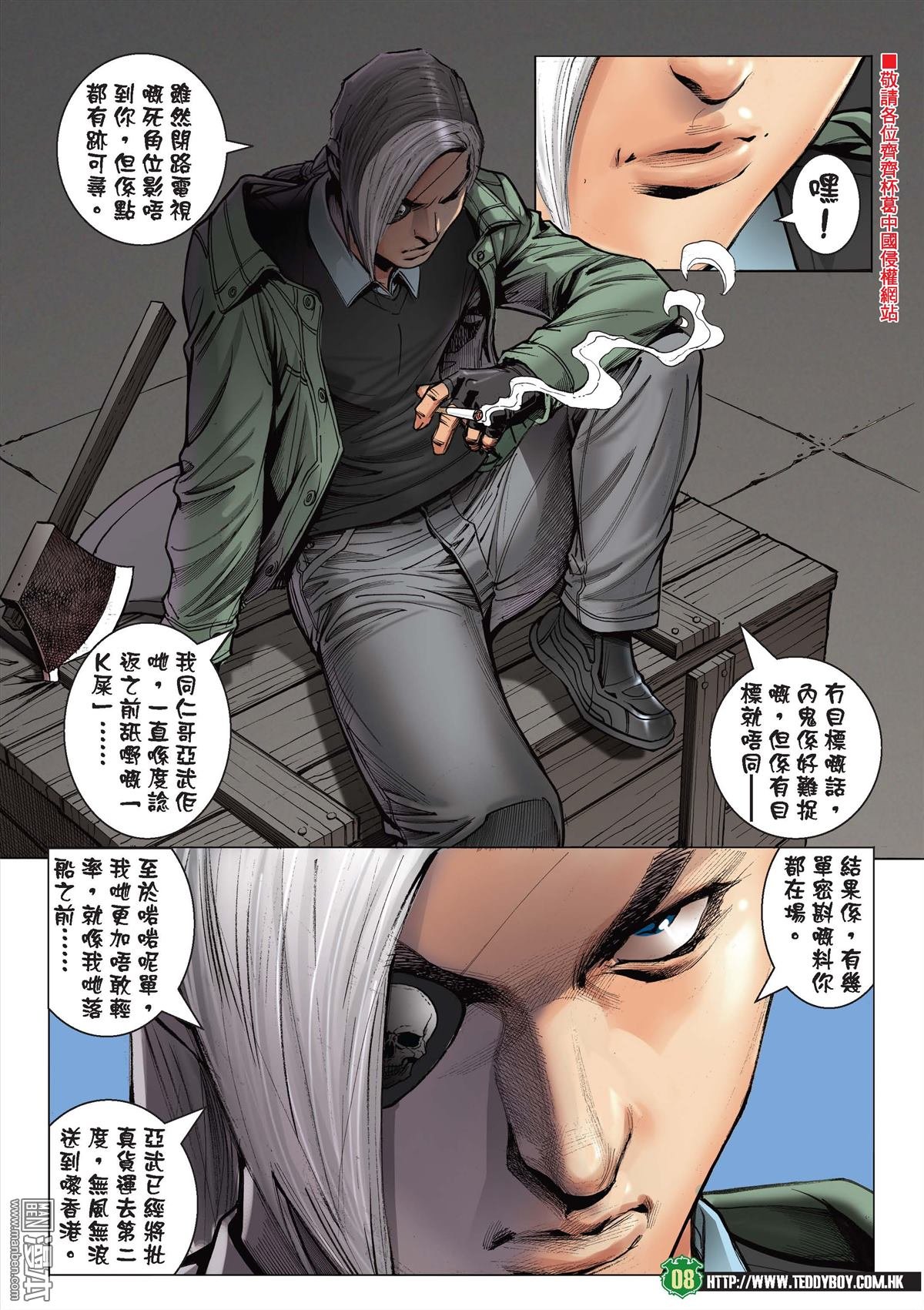 第2097话 双雄战牛姑