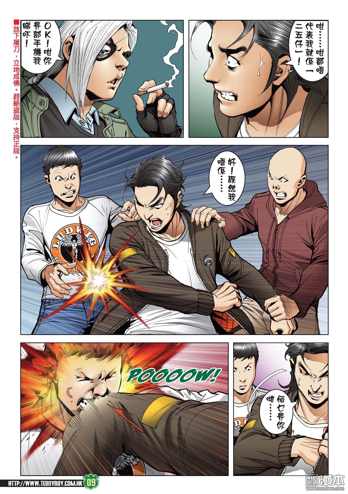 第2097话 双雄战牛姑