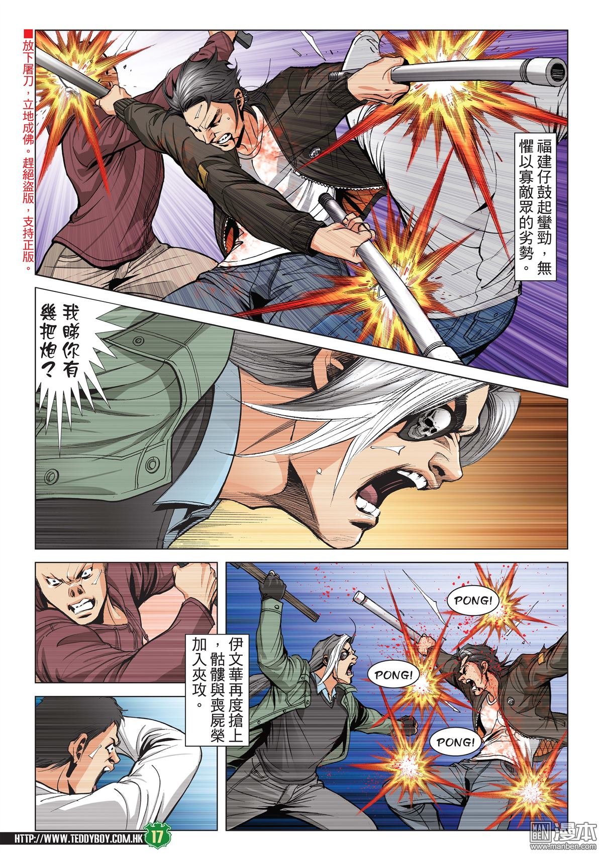 第2097话 双雄战牛姑