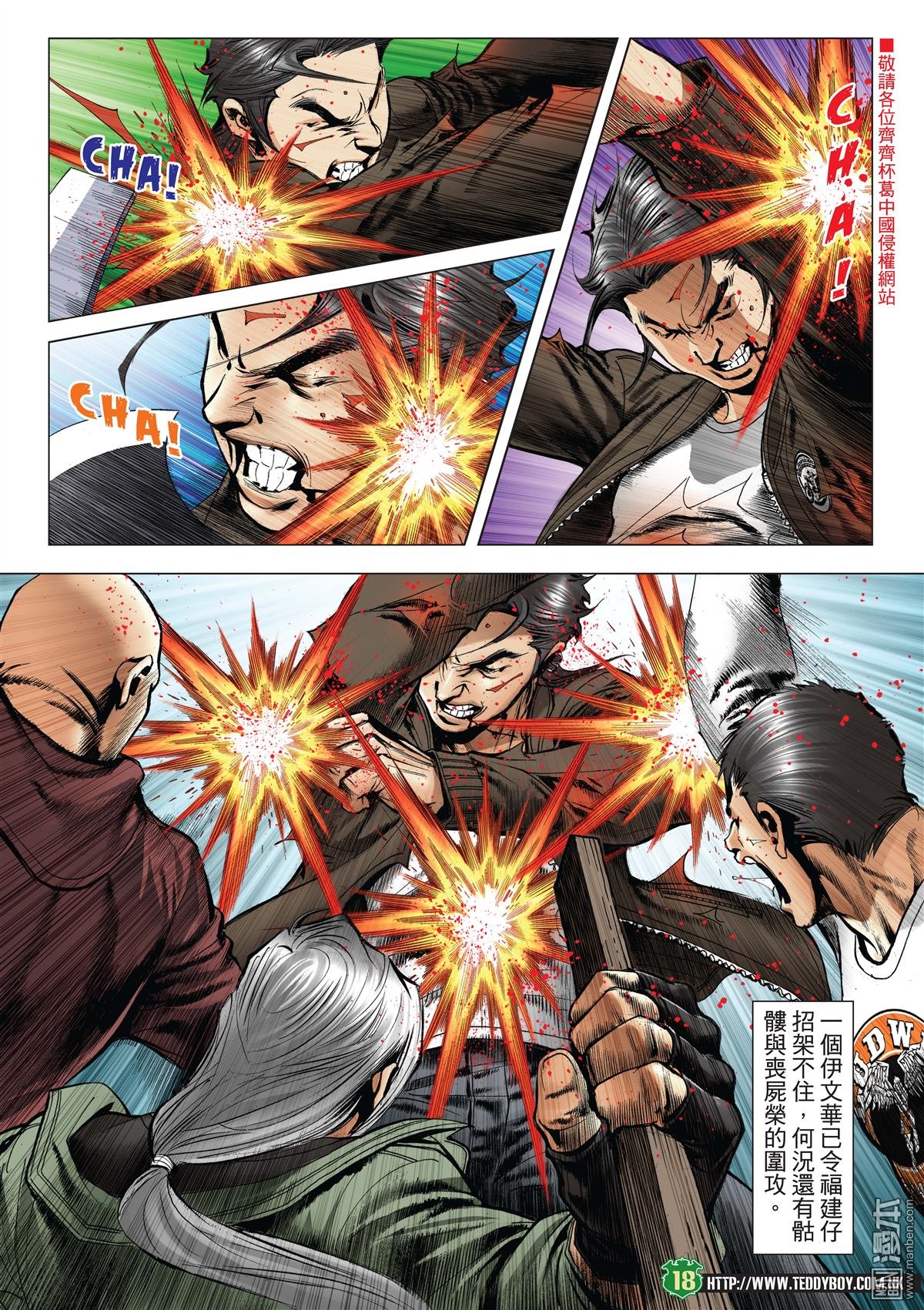 第2097话 双雄战牛姑