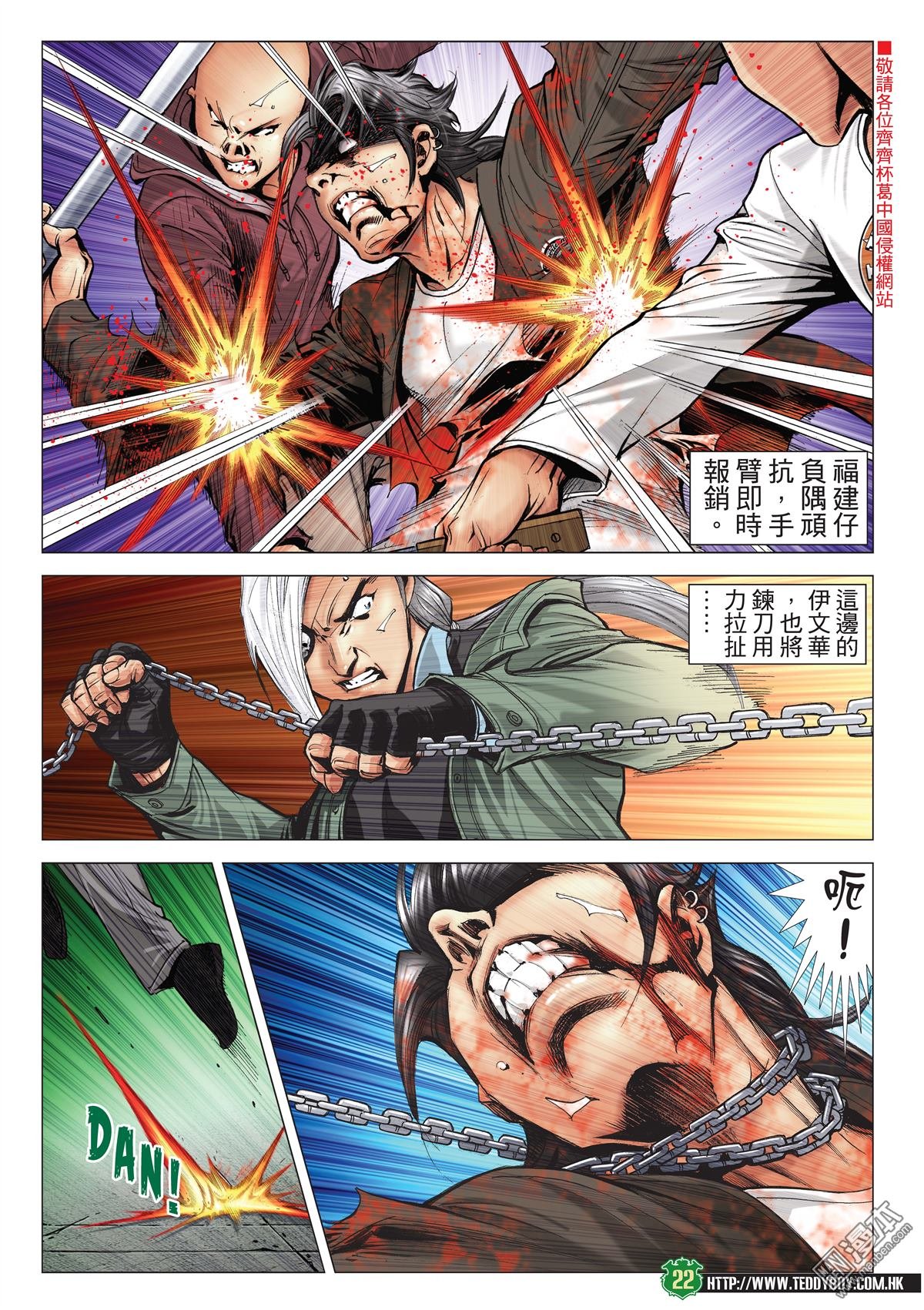 第2097话 双雄战牛姑